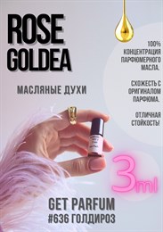 Rose Goldea / GET PARFUM 636 ГОЛДИРОЗ_3