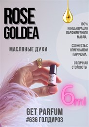 Rose Goldea / GET PARFUM 636 ГОЛДИРОЗ_6