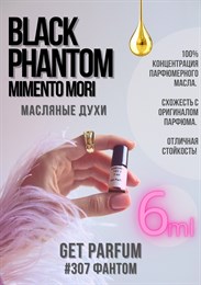 Black Phantom Memento Mori / GET PARFUM 307 ФАНТОМ_6