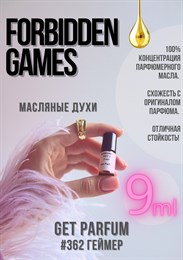 Forbidden Games /  GET PARFUM 362 ГЕЙМЕР_9