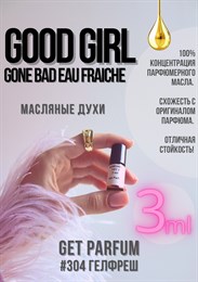 Good Girl Gone Bad Eau Fraiche / GET PARFUM 304 ГЕЛФРЕШ_3