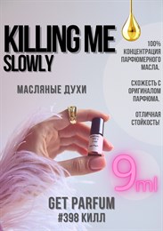 Killing me slowly / GET PARFUM 398 КИЛЛ_9