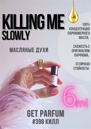 Killing me slowly / GET PARFUM 398 КИЛЛ_6