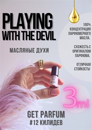 Playing With The Devil / GET PARFUM 12 КИЛИДЕВ_3