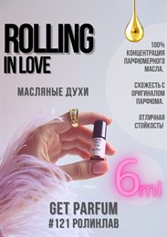 Rolling in love / GET PARFUM 121 РОЛИНЛАВ_6