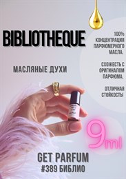 Bibliotheque / GET PARFUM 389 БИБЛИО_9