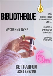 Bibliotheque / GET PARFUM 389 БИБЛИО_6