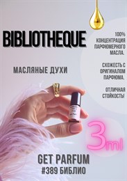 Bibliotheque / GET PARFUM 389 БИБЛИО_3