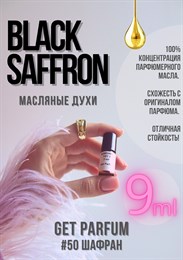 Black Saffron / GET PARFUM 50 ШАФРАН_9