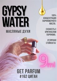 Gypsy Water / GET PARFUM 162 ЦИГАН9