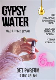 Gypsy Water / GET PARFUM 162 ЦИГАН6