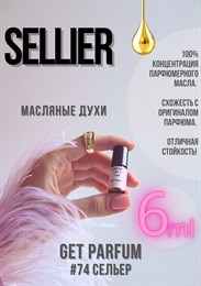 Sellier / GET PARFUM 74 СЕЛЬЕР_6