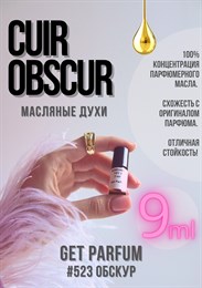 Cuir Obscur / GET PARFUM 523 ОБСКУР_9