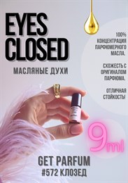 Eyes Closed / GET PARFUM 572 КЛОЗЕД_9