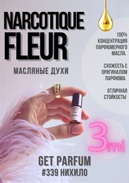 Narcotique Fleur / GET PARFUM 375 НИХИЛО_3