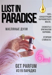 Lust in Paradise / GET PARFUM 319 ПАРАДИЗ_6