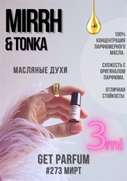 Myrrh Tonka Intense / GET PARFUM 273 МИРТ_3