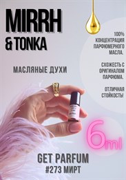 Myrrh Tonka Intense / GET PARFUM 273 МИРТ_6