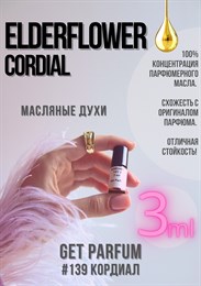 Elderflower Cordial / GET PARFUM 139 КОРДИАЛ_3