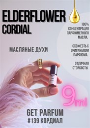 Elderflower Cordial / GET PARFUM 139 КОРДИАЛ_9