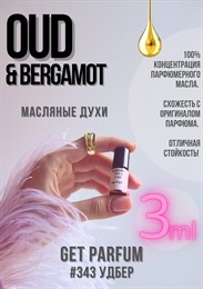 Oud Bergamot / GET PARFUM 343 УДБЕР_3