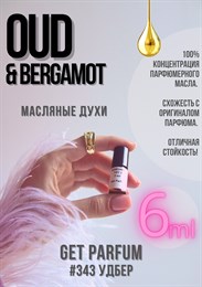 Oud Bergamot / GET PARFUM 343 УДБЕР_6