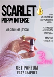 Scarlet Poppy Intense	/ GET PARFUM 547 СКАРЛЕТ_3