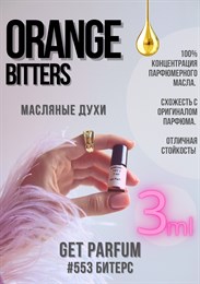 Orange Bitters / GET PARFUM 553 БИТЕРС_3