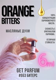 Orange Bitters / GET PARFUM 553 БИТЕРС_6