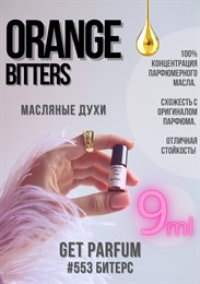 Orange Bitters / GET PARFUM 553 БИТЕРС_9