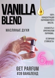 Vanilla Blend / GET PARFUM 39 ВАНБЛЕНД_6