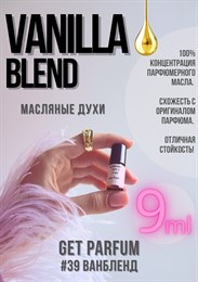 Vanilla Blend / GET PARFUM 39 ВАНБЛЕНД_9