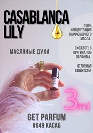 Casablanca Lily / GET PARFUM 649 КАСАБ_3