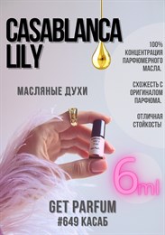 Casablanca Lily / GET PARFUM 649 КАСАБ_6