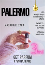 Palermo	/ GET PARFUM 729 ПАЛЕРМО_3