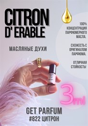 Citron d'Erable / GET PARFUM 822 ЦИТРОН_3