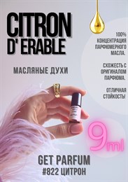 Citron d'Erable / GET PARFUM 822 ЦИТРОН_9