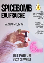 Spicebomb Eau Fraiche / GET PARFUM 824 СПАФРЕШ_6