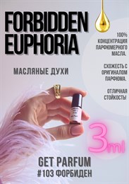 Forbidden Euphoria / GET PARFUM 103 ФОРБИДЕН_3