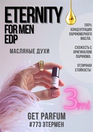 Eternity for men edp / GET PARFUM 773 ЭТЕРМЕН_3