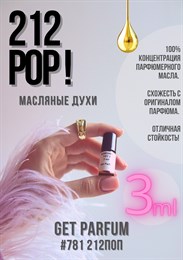 212 Pop! / GET PARFUM 781 212ПОП_3