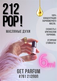 212 Pop! / GET PARFUM 781 212ПОП_6