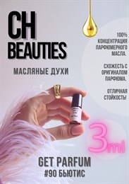 CH Beauties / GET PARFUM 90 БЬЮТИС_3