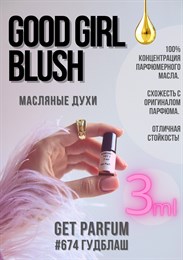 Good girl blush / GET PARFUM 674 ГУДБЛАШ_3