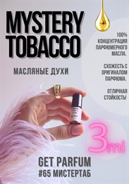 Mystery tobacco / GET PARFUM 65 МИСТЕРТАБ_3