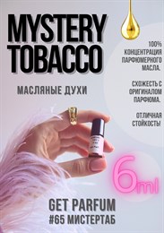 Mystery tobacco / GET PARFUM 65 МИСТЕРТАБ_6