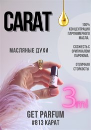 Carat / GET PARFUM 813 КАРАТ_3