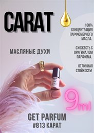 Carat / GET PARFUM 813 КАРАТ_9