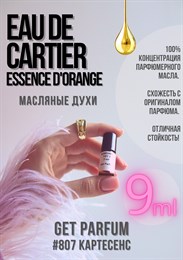 Eau de Essence dOrange / GET PARFUM 807 КАРТЕСЕНС_9