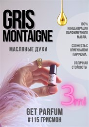 Gris Montaigne / GET PARFUM 115 ГРИСМОН_3